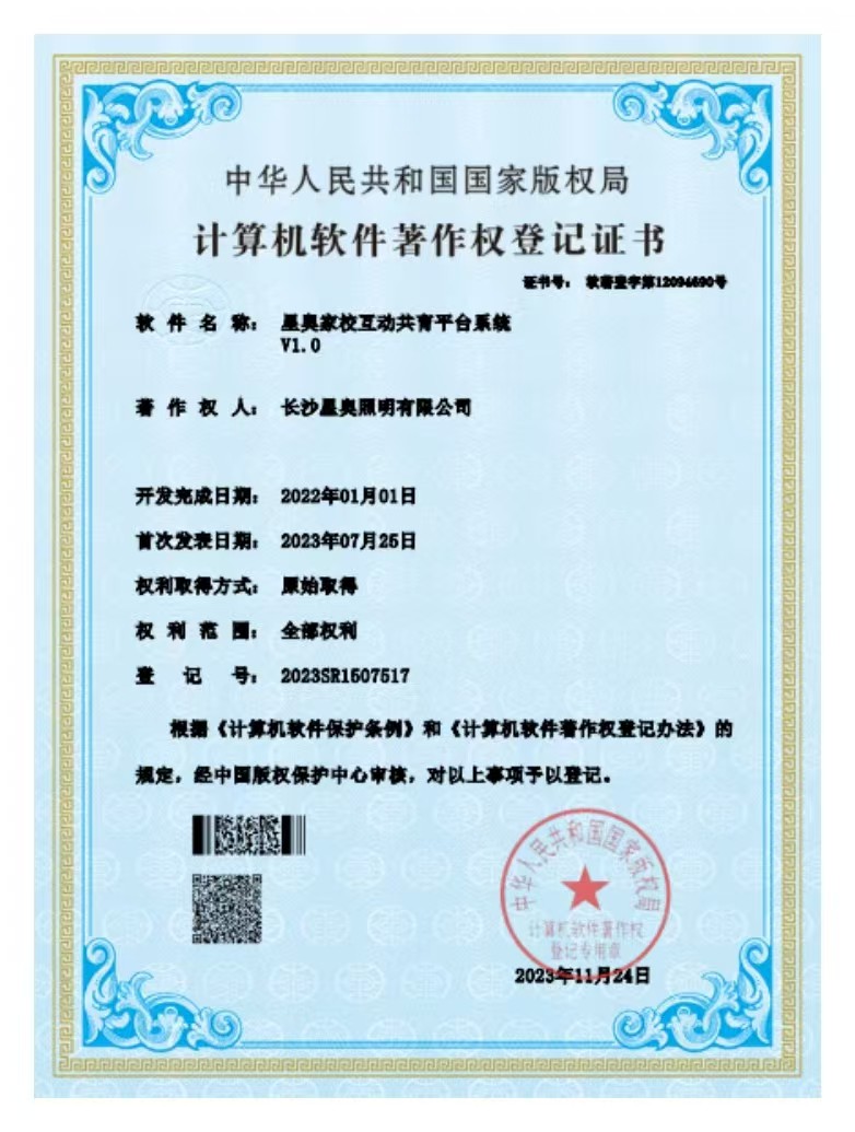 家校互動共青平臺系統(tǒng)