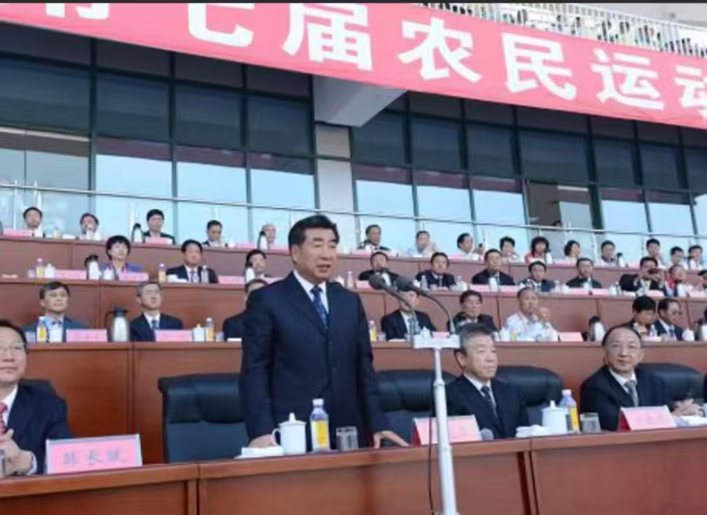 第七屆全國農(nóng)民運動會