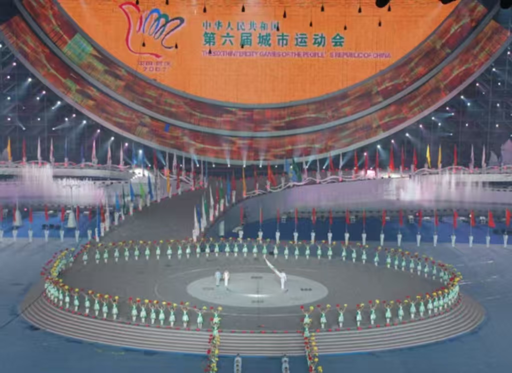 第六屆全國城市運(yùn)動(dòng)會(huì)